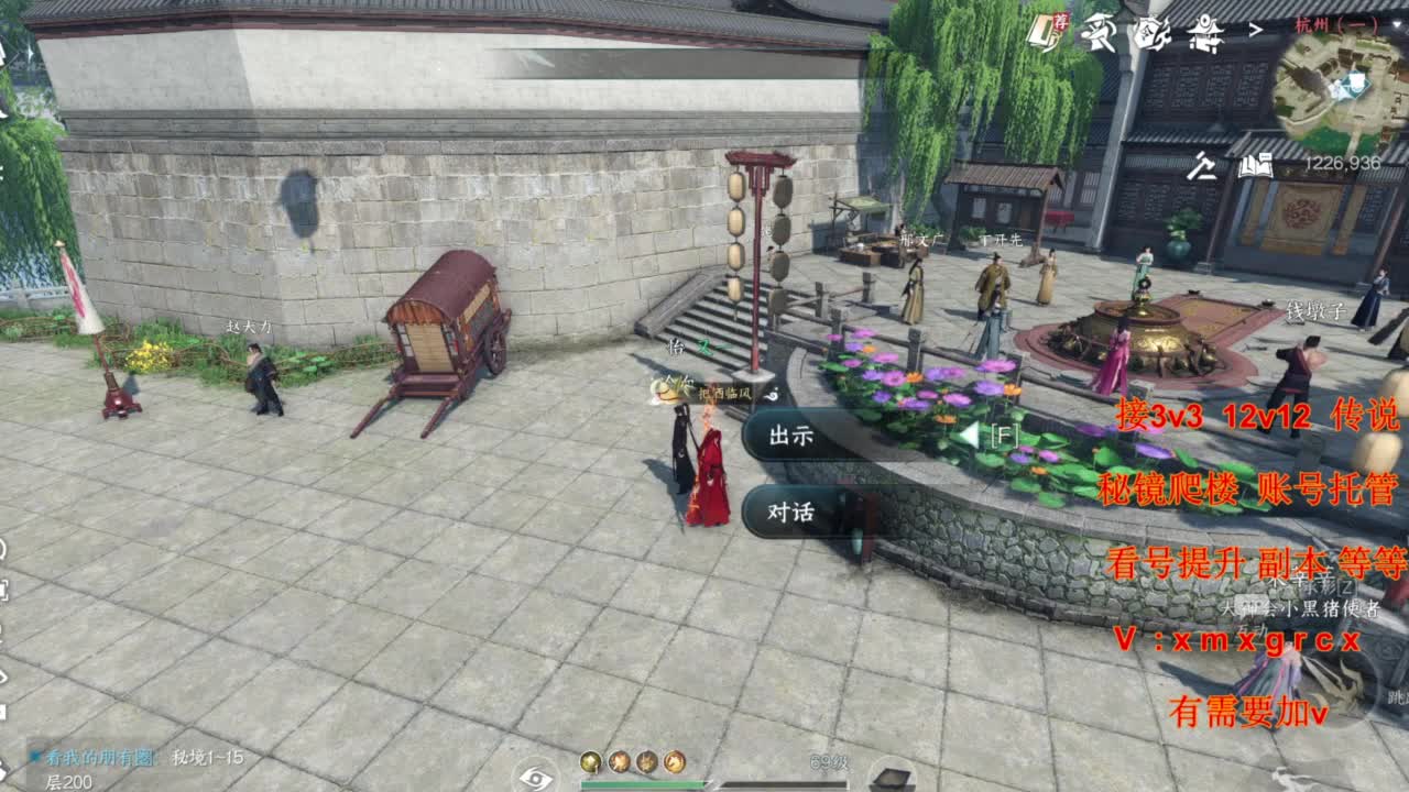 接全部 第2段