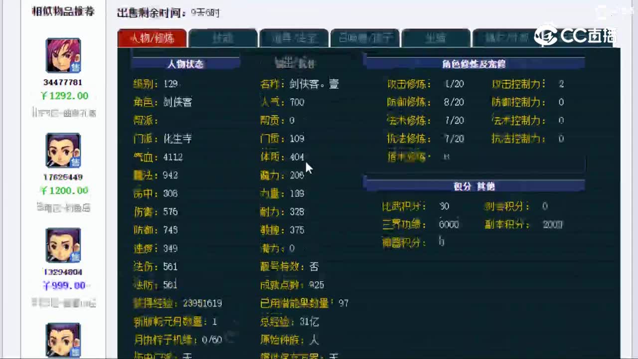 cc_capture_20230818081652
