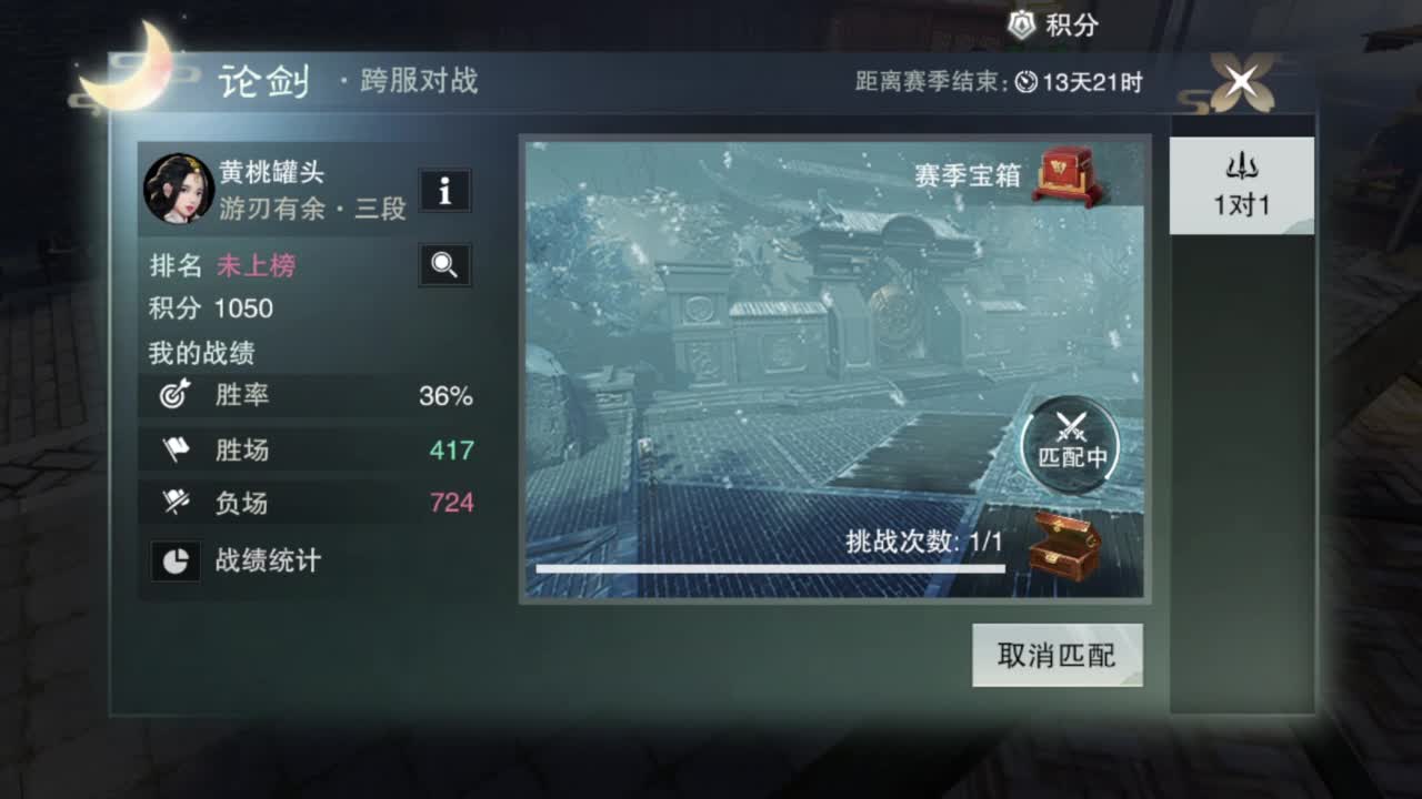 蹲个全托接论武试剑 第5段