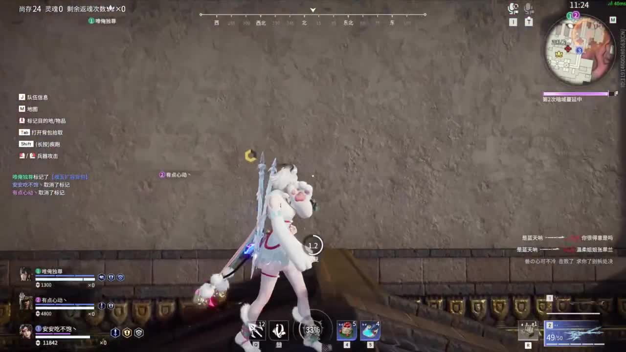 嗷呜嗷呜 第2段