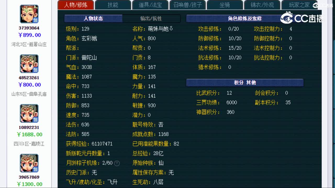 cc_capture_20230818082159