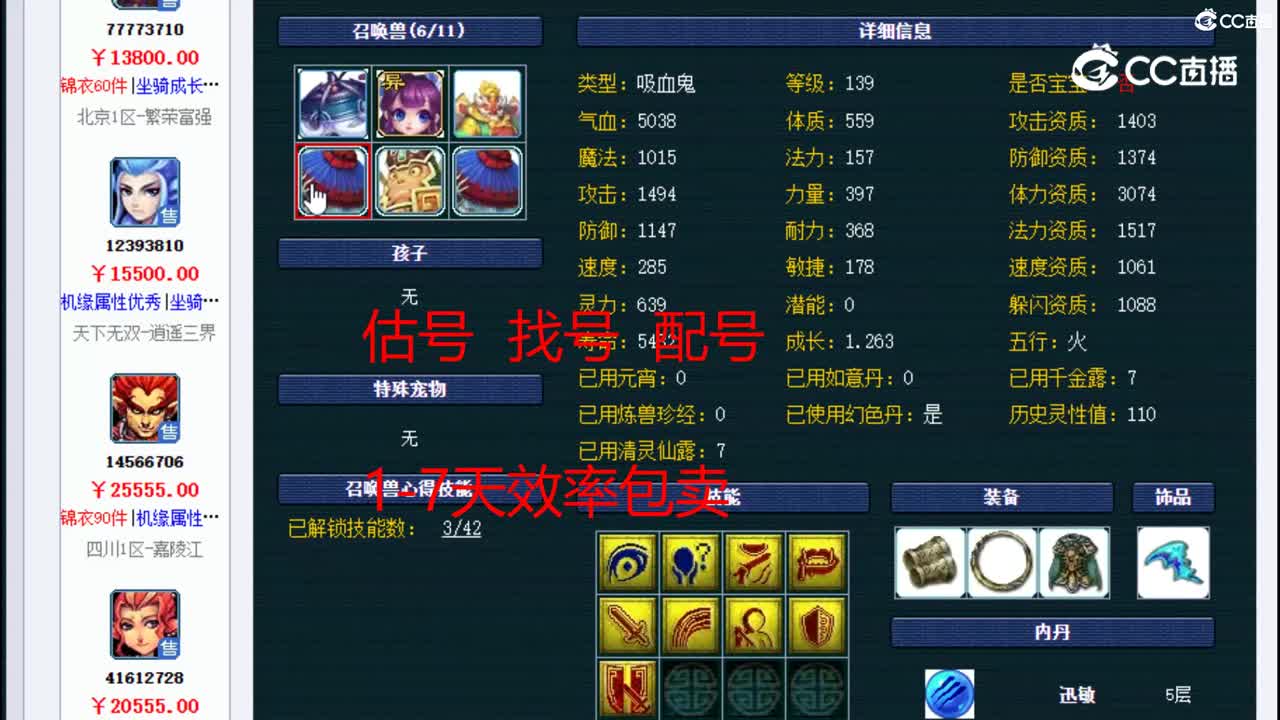 【主播点评】阴曹地府