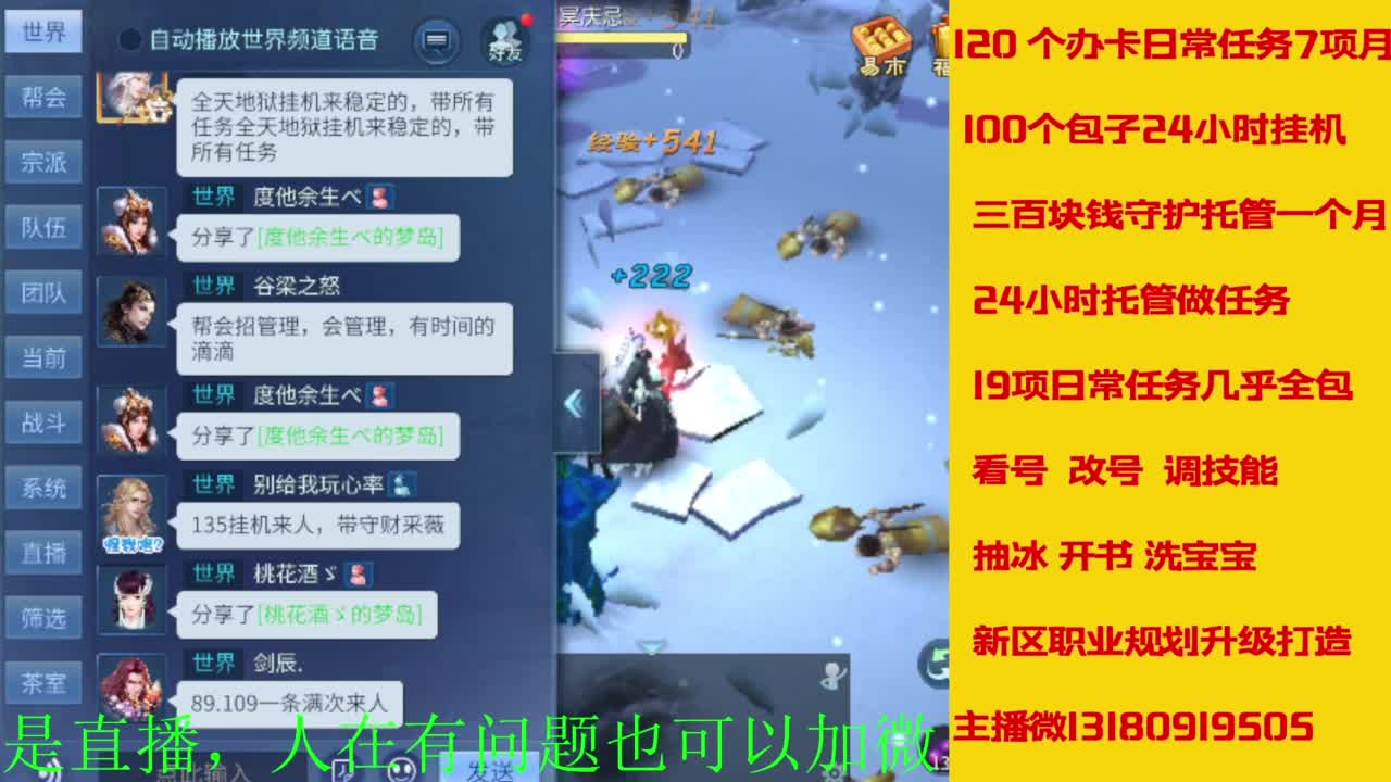 接全天带队，接托管卡龙欢迎滴滴 第6段