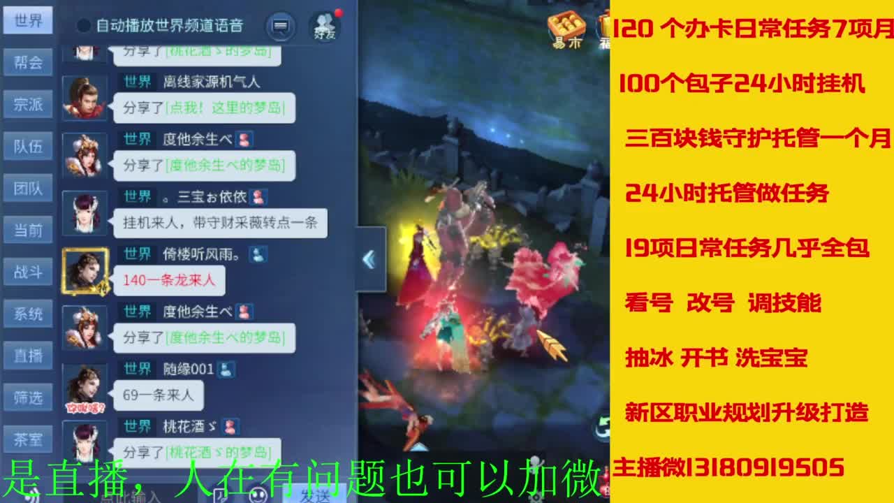 接全天带队，接托管卡龙欢迎滴滴 第7段