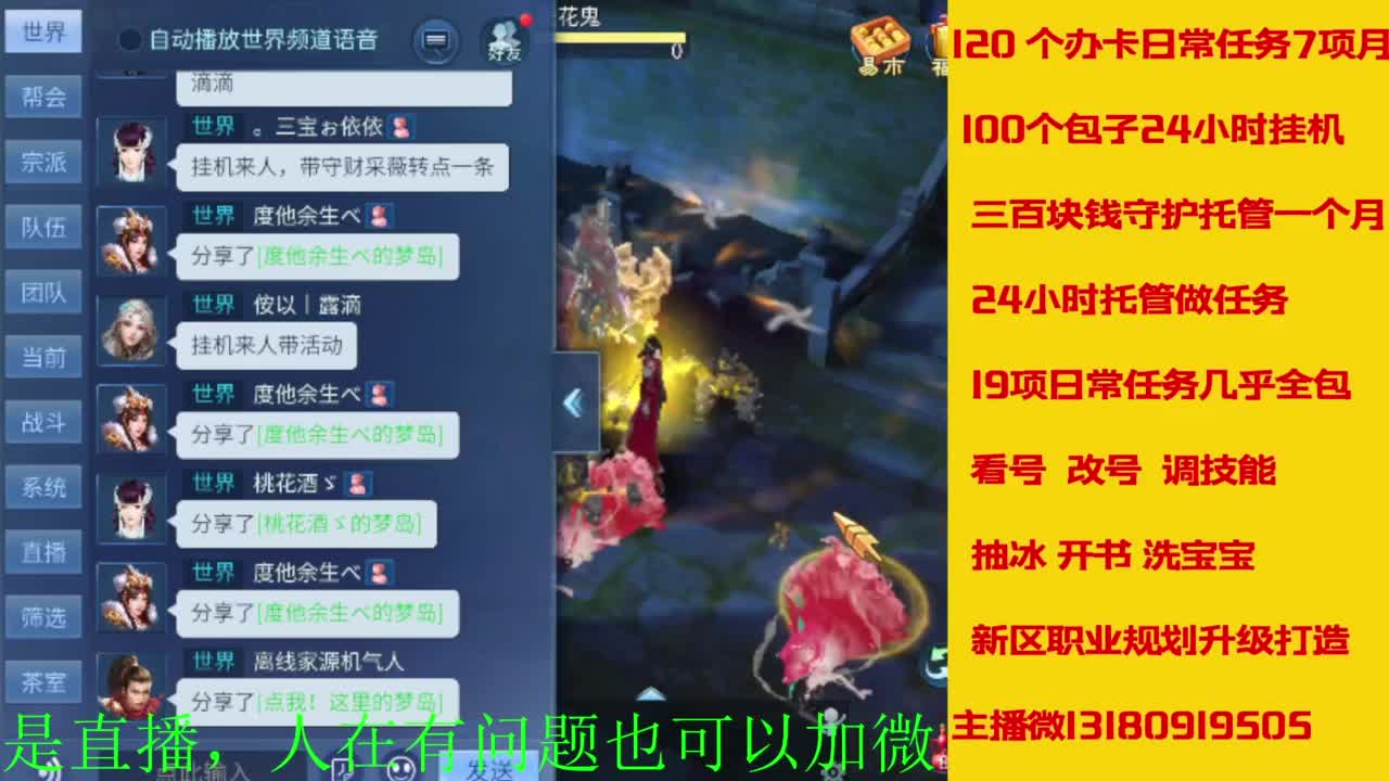 接全天带队，接托管卡龙欢迎滴滴 第8段