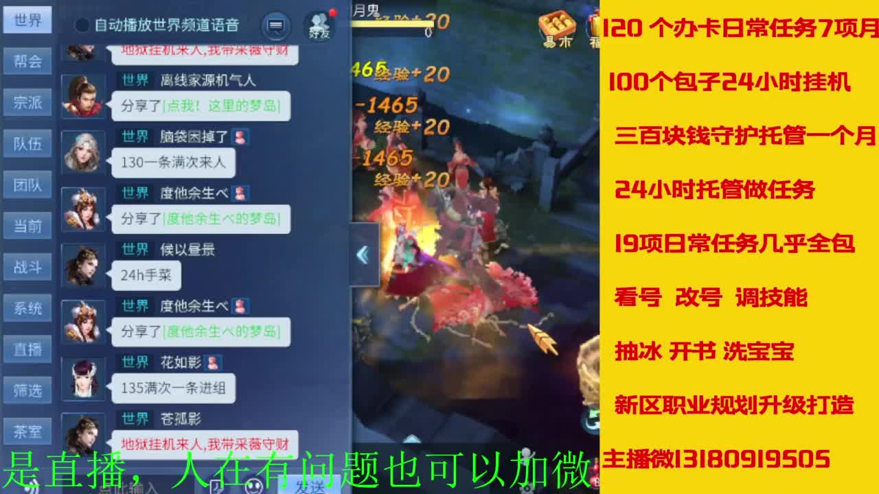 接全天带队，接托管卡龙欢迎滴滴 第9段
