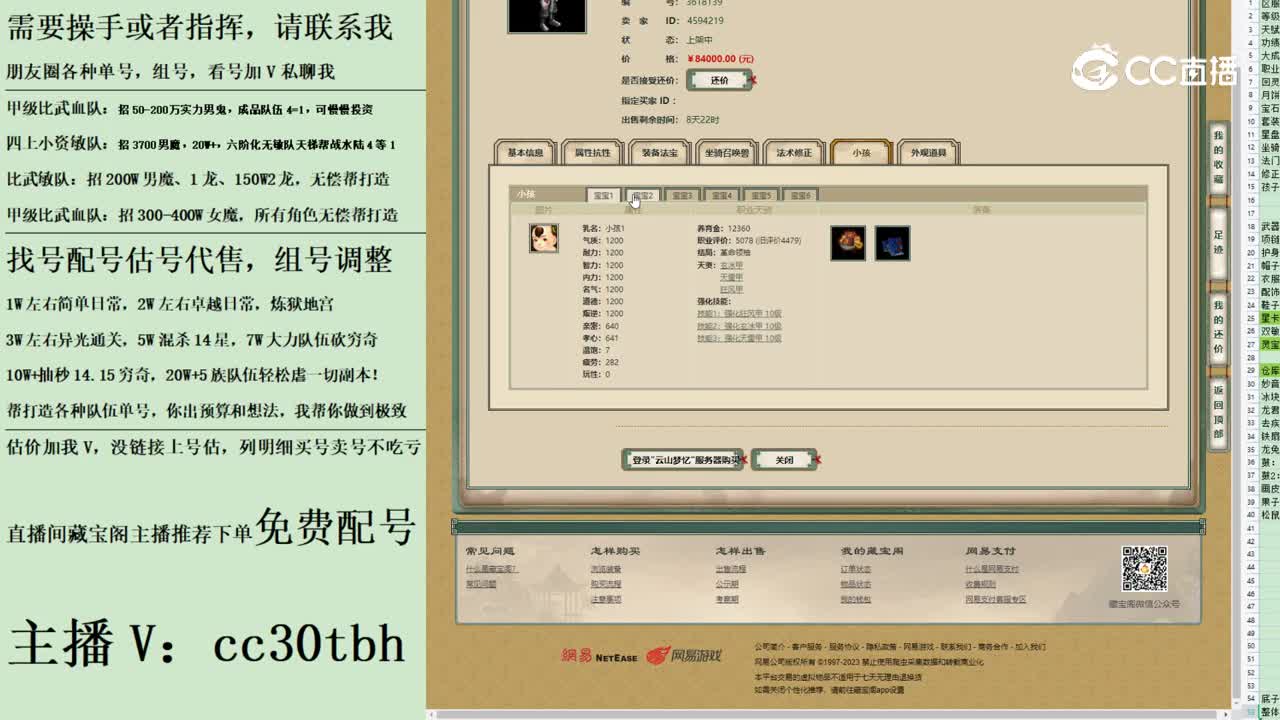 2023-08-18 09-54-07男魔