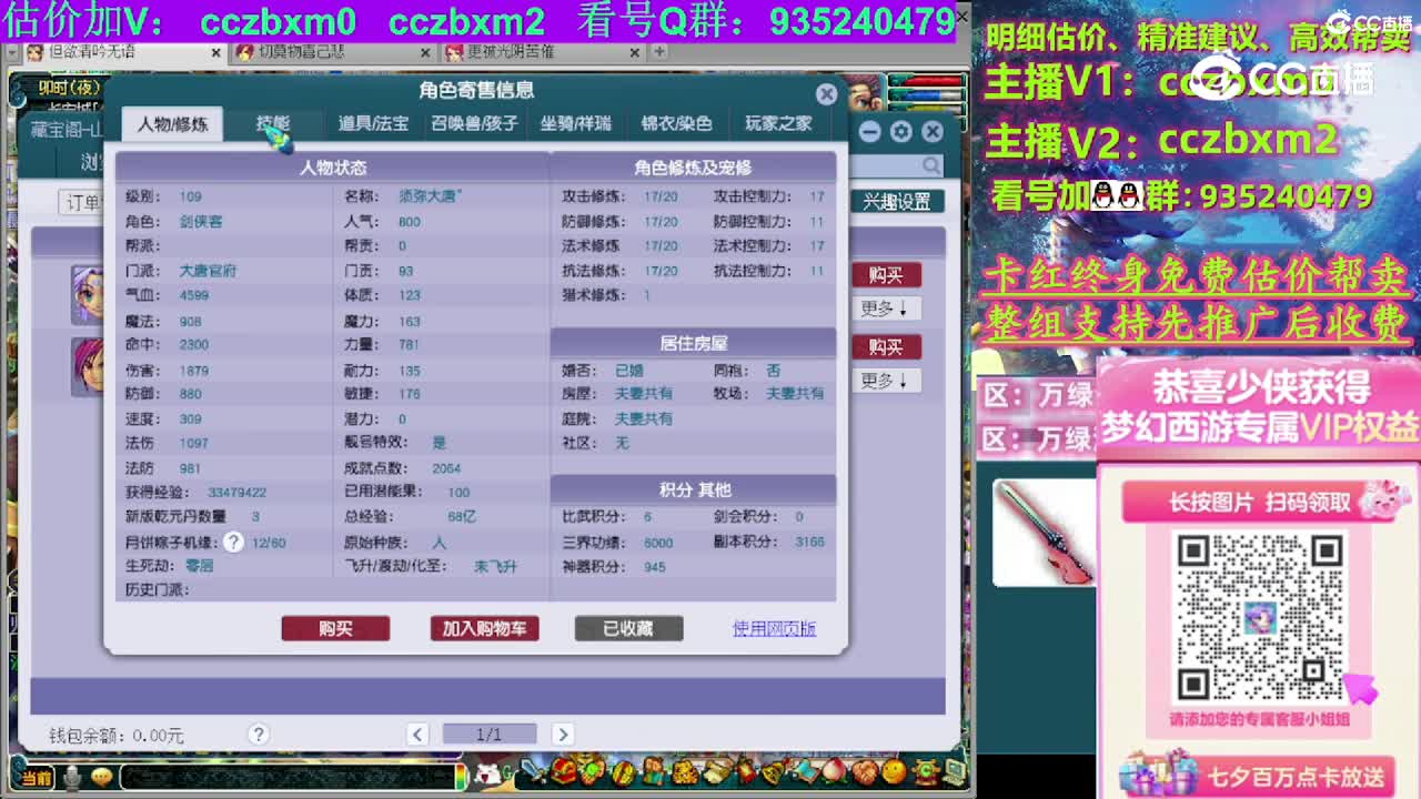 【主播点评】大唐官府