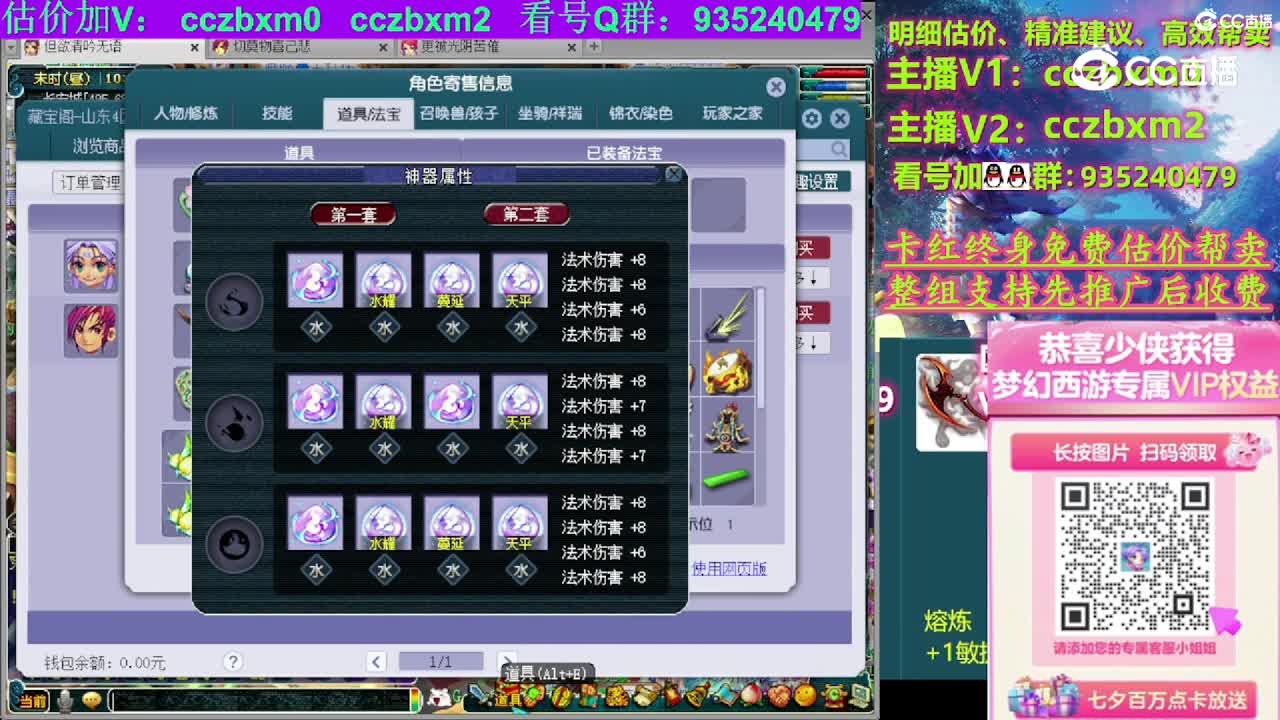 【主播点评】魔王寨