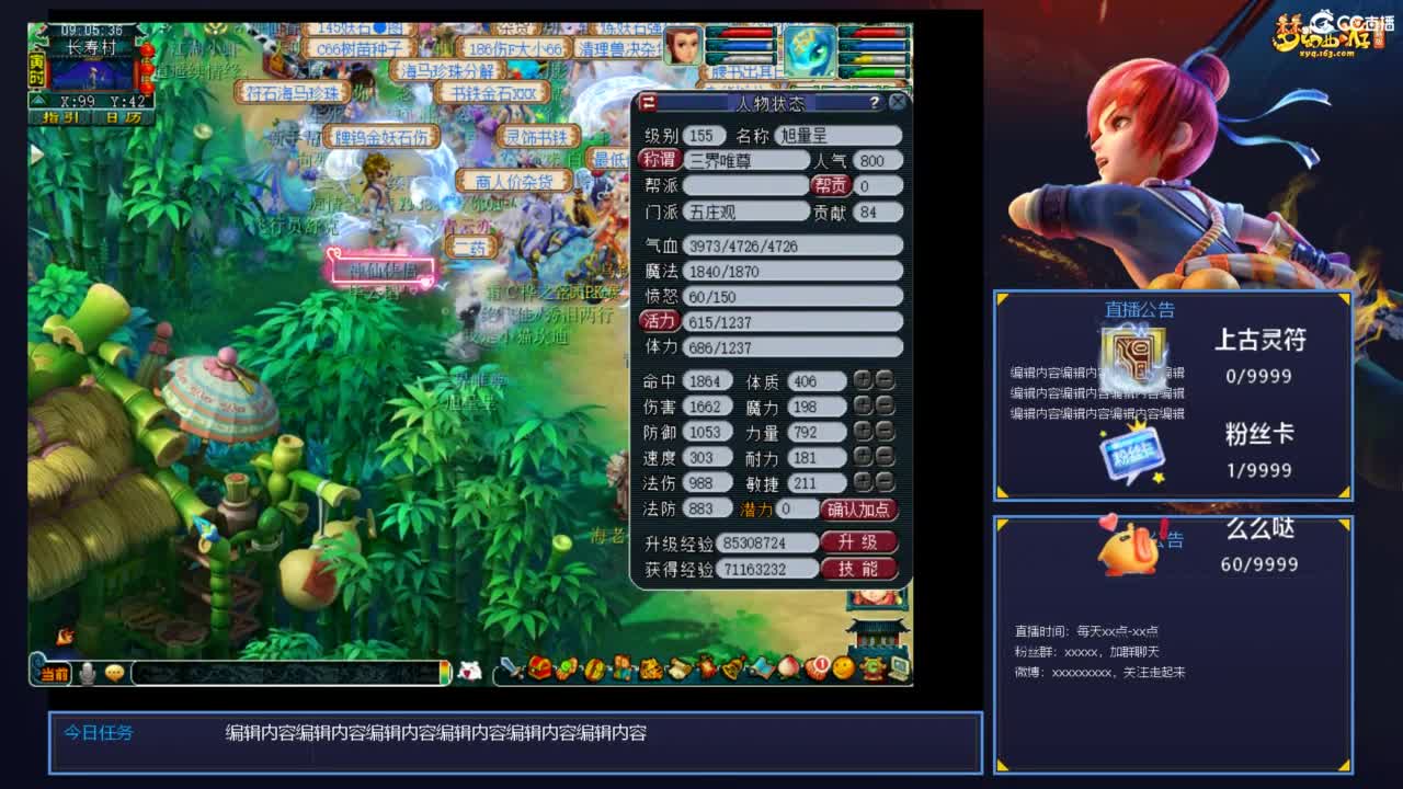 业余主播无名小rtmp://alipush.v.cc.163 第3段