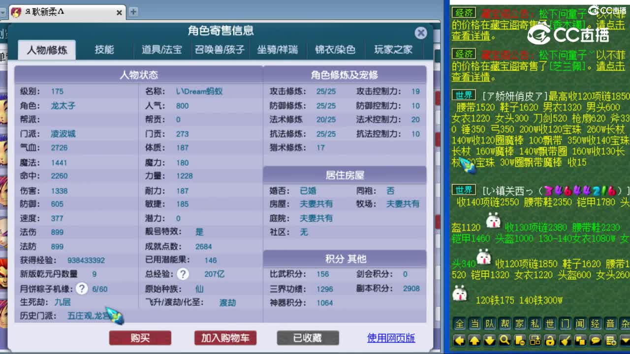 cc_capture_20230818105013