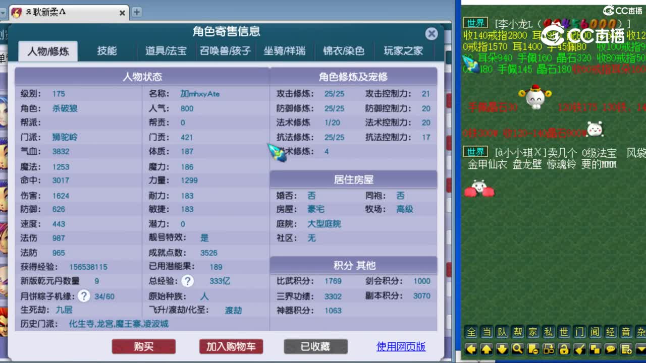 cc_capture_20230818110404