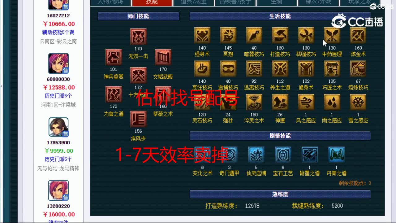 【主播点评】大唐官府