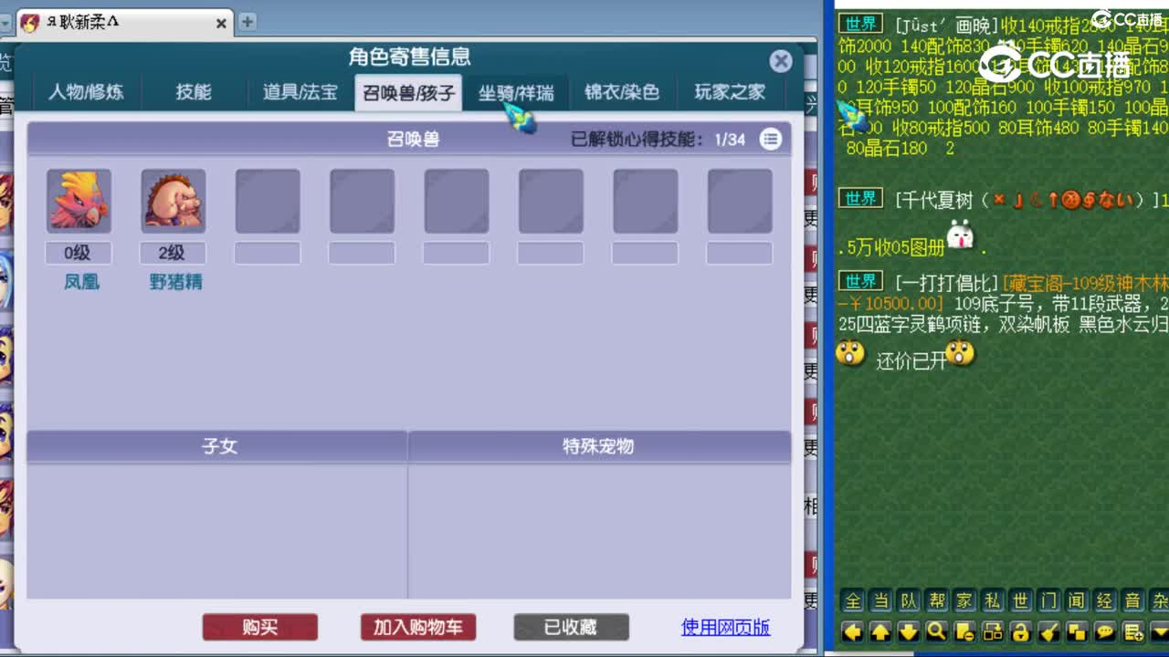 cc_capture_20230818112515