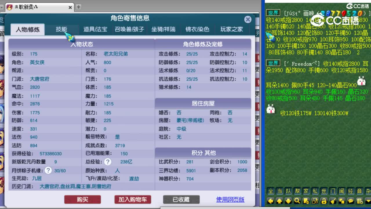 cc_capture_20230818112951