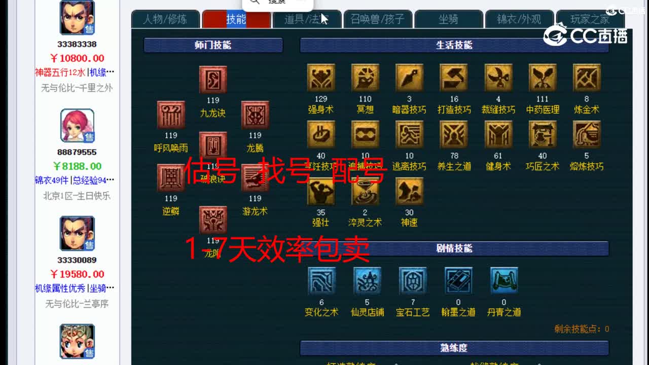 【主播点评】龙宫