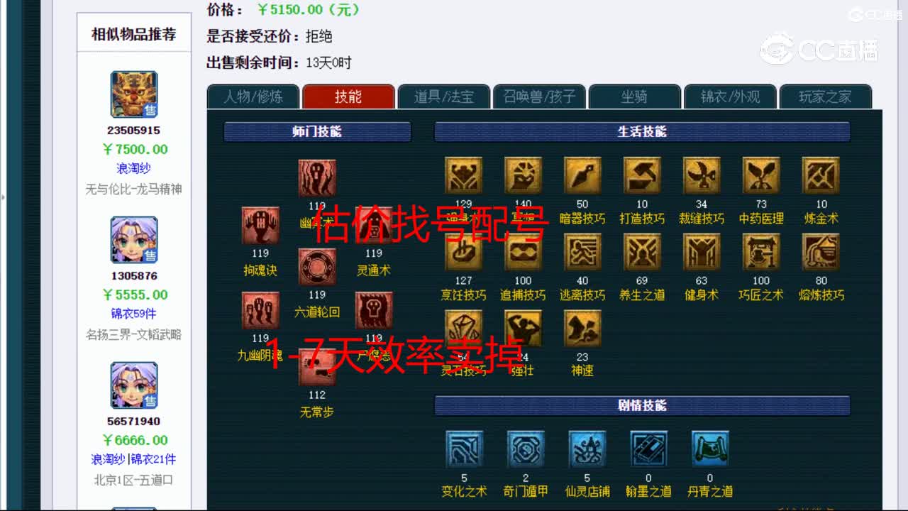 【主播点评】阴曹地府