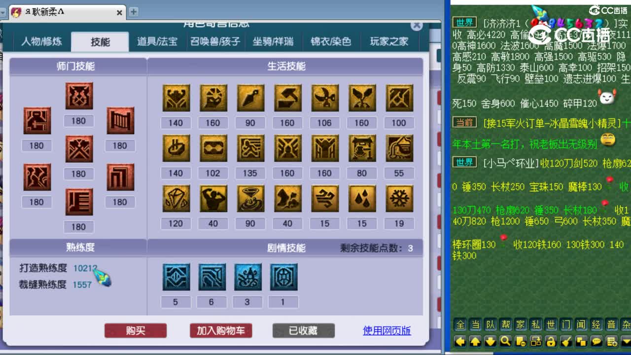 cc_capture_20230818114331