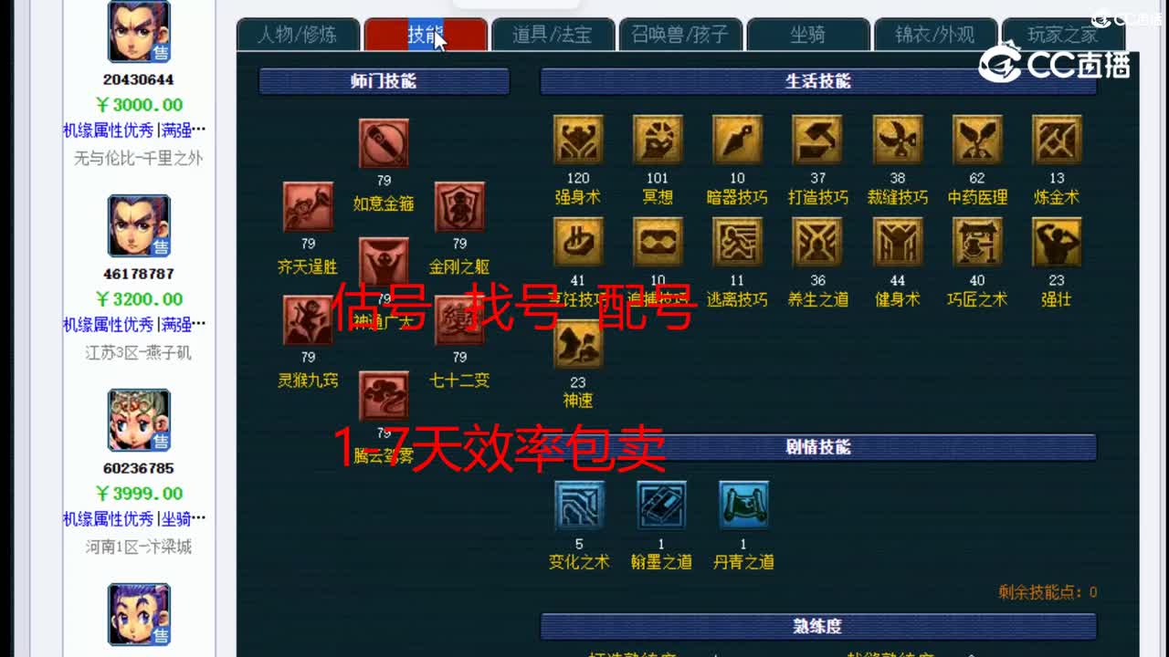 【主播点评】花果山