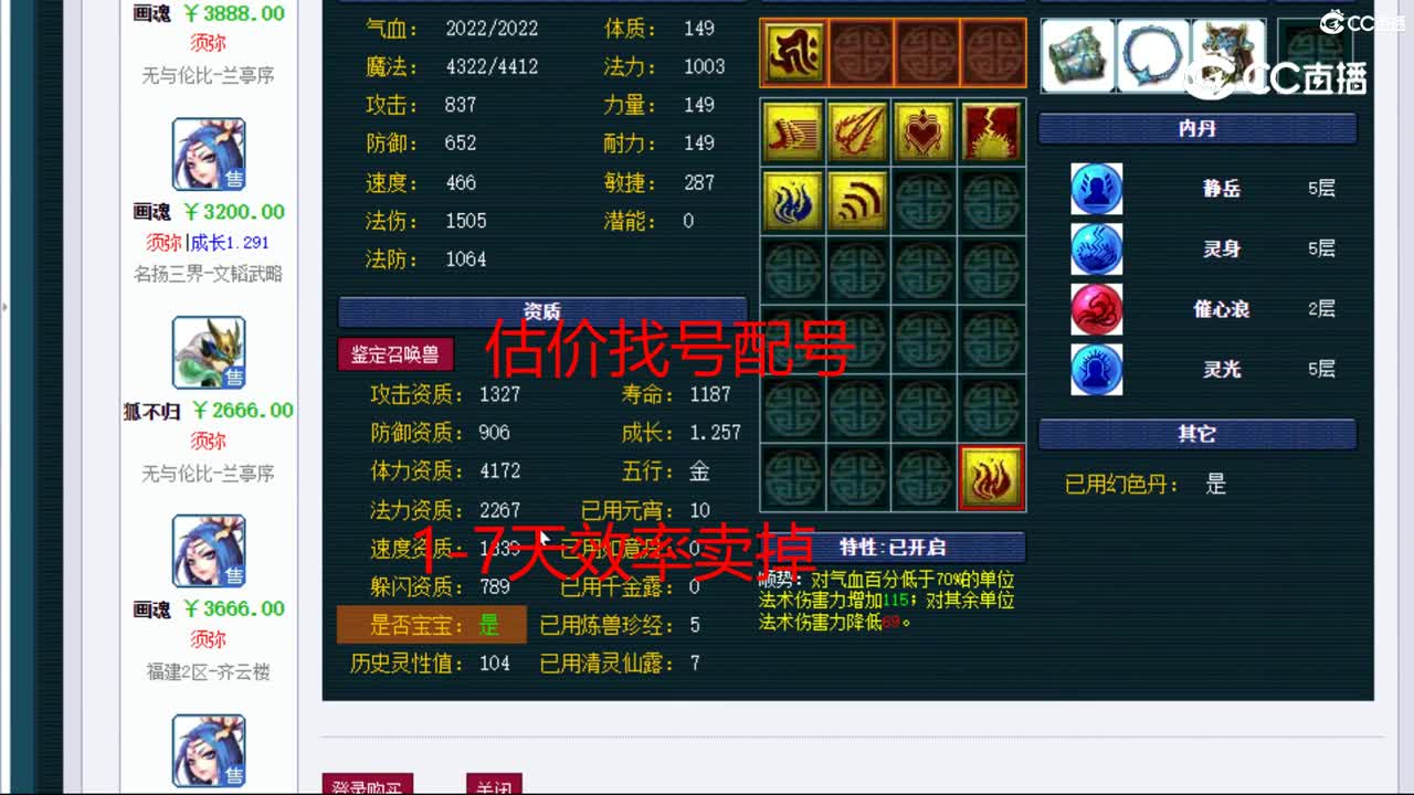 【主播点评】画魂