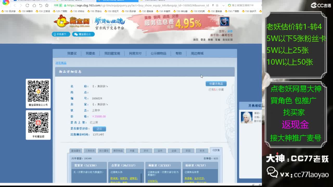 又又又找到性价比号啦 第1段