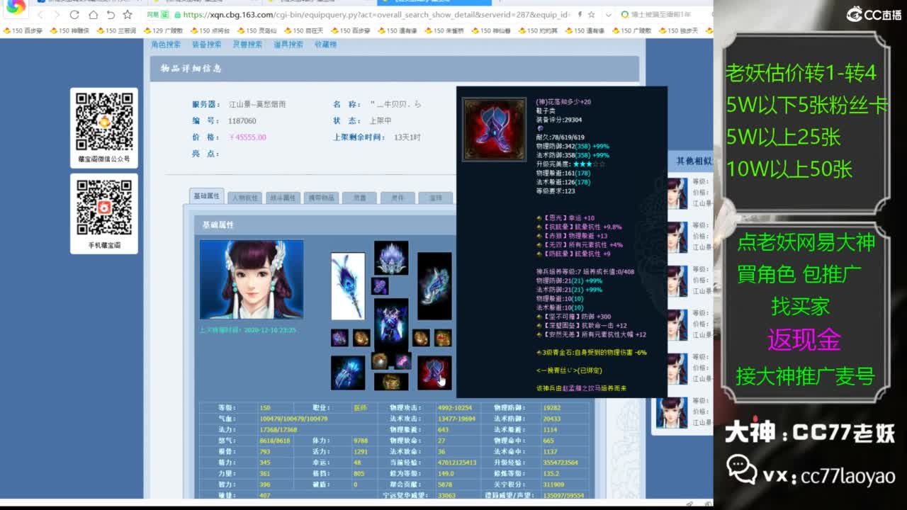 又又又找到性价比号啦 第3段