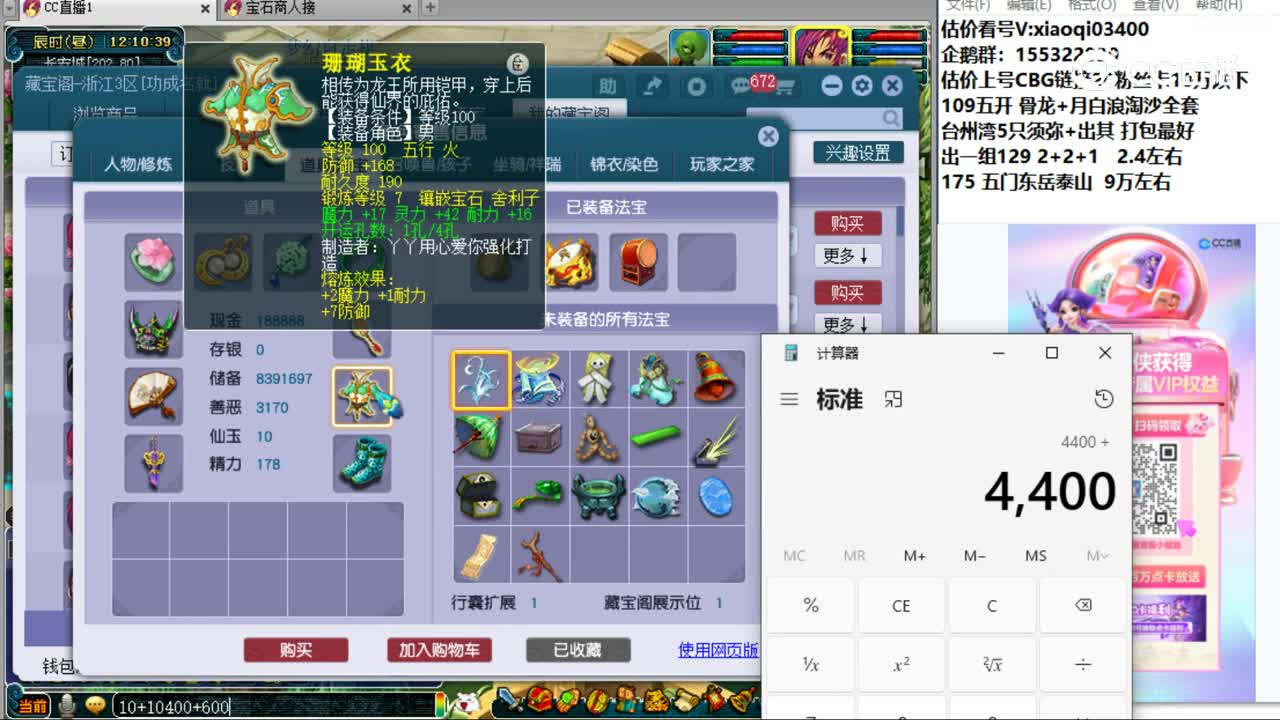 【主播点评】神木林