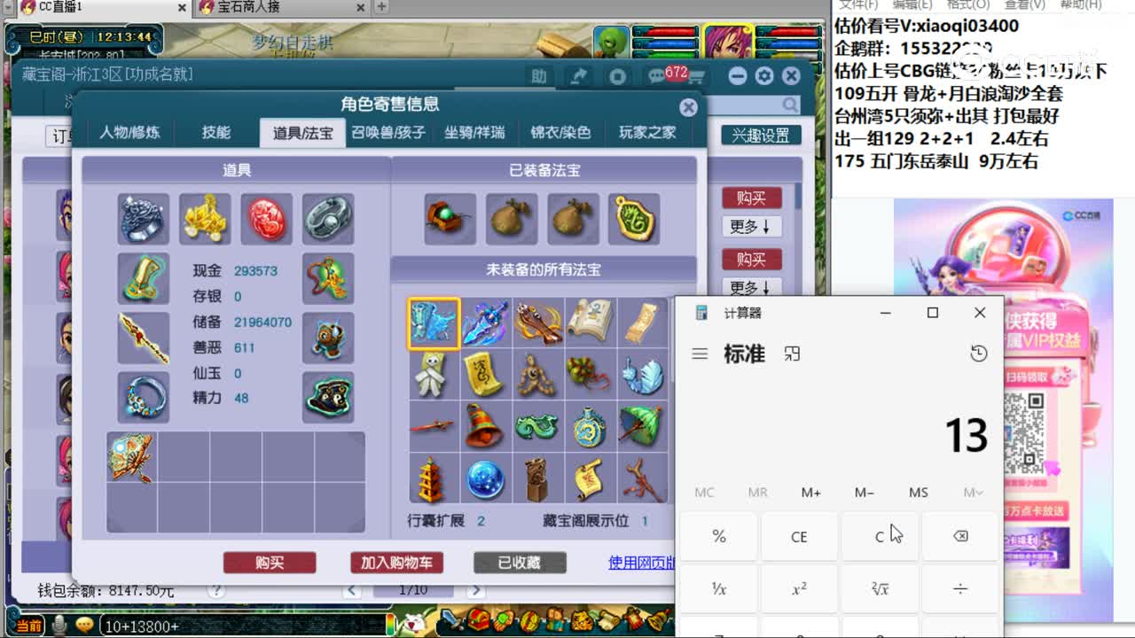 【主播点评】龙宫