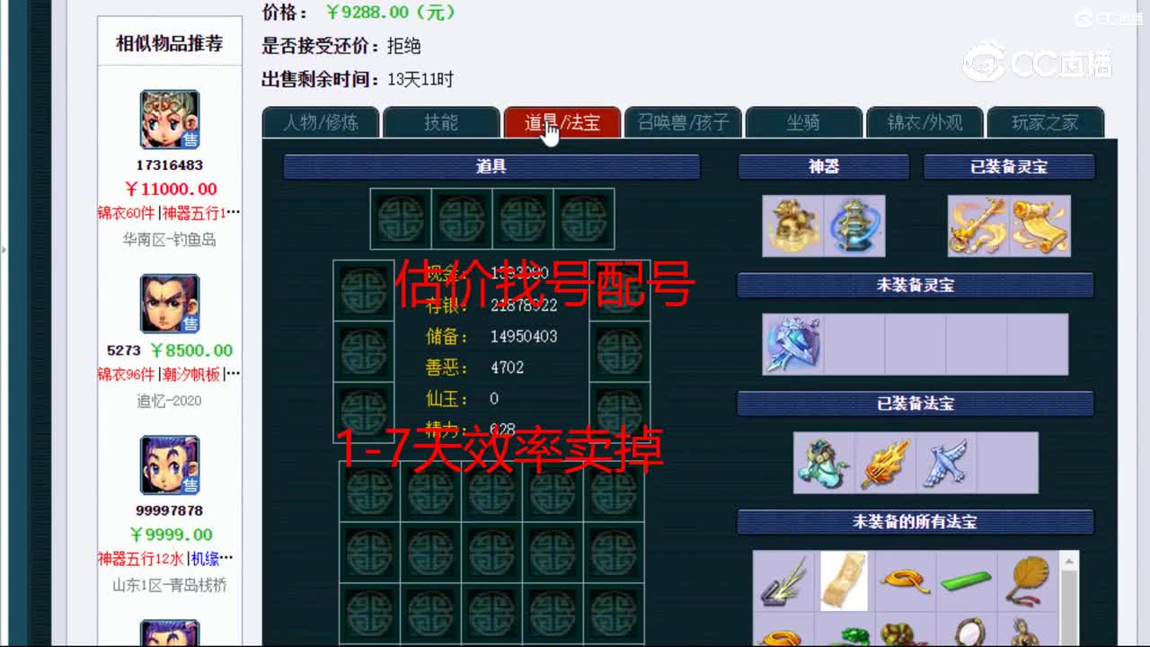 【主播点评】凌波城