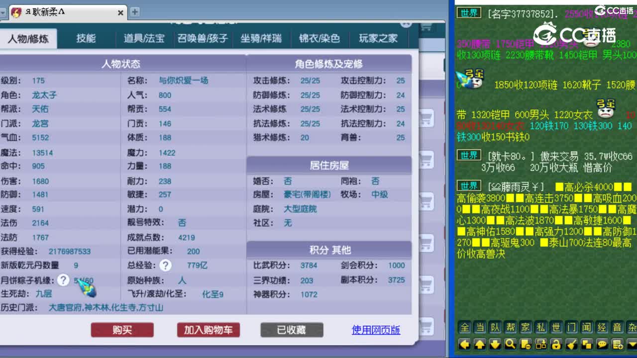 cc_capture_20230818121337