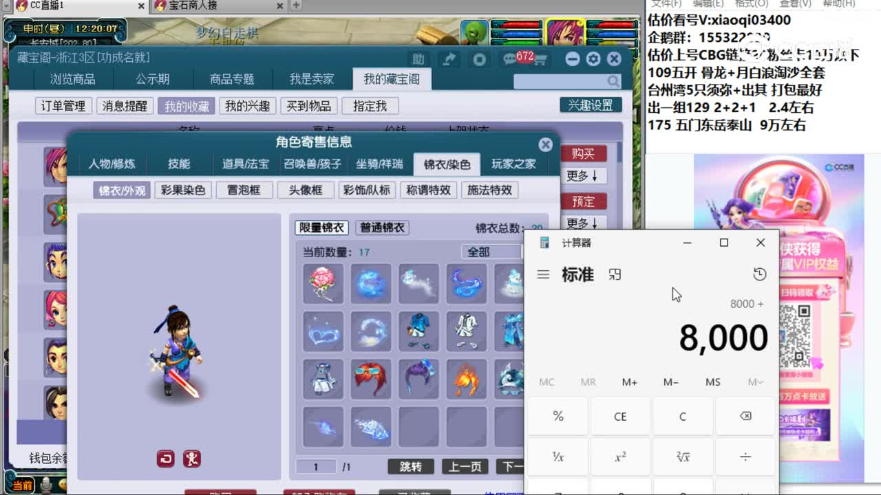 【主播点评】神木林