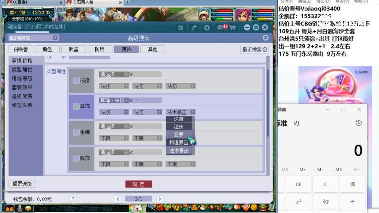 【主播点评】玉蝶翩