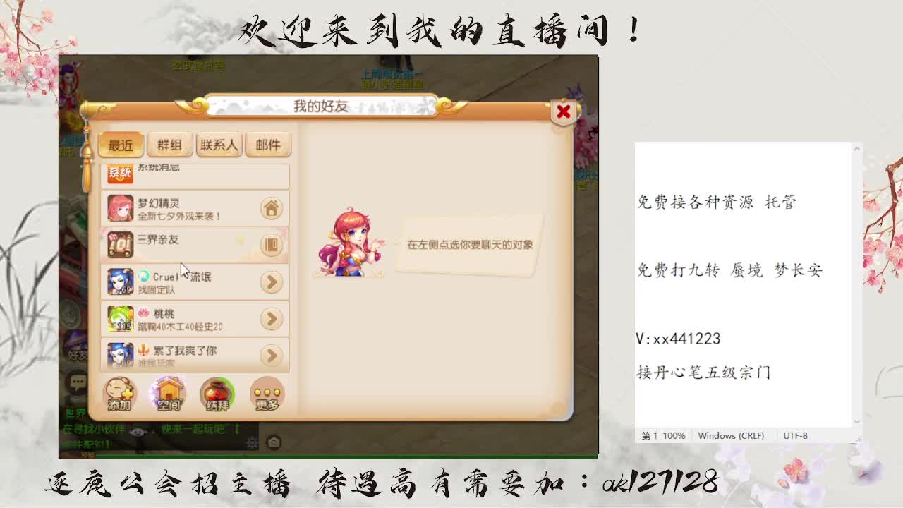 免费蜃境速通  速速扫码上号 第1段