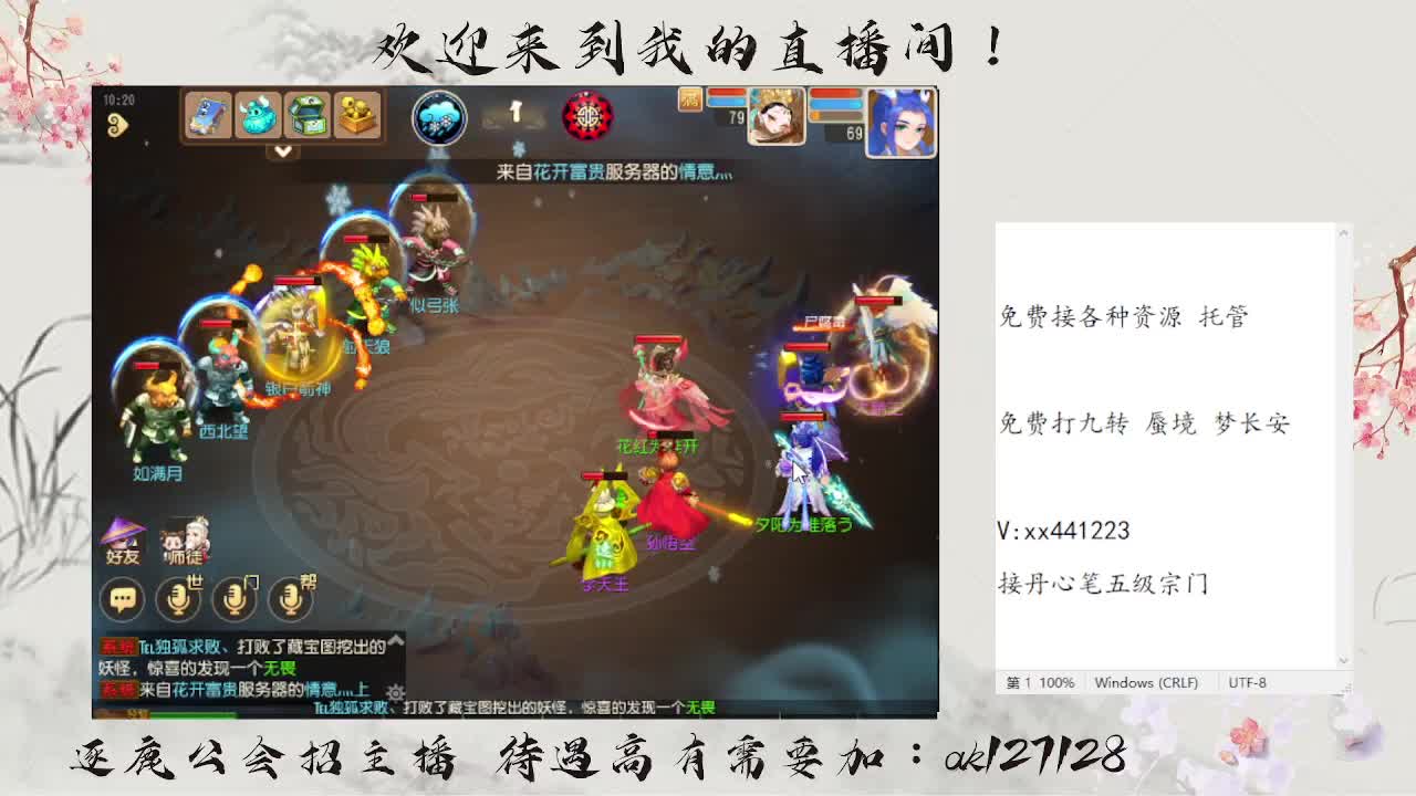 免费蜃境速通  速速扫码上号 第2段