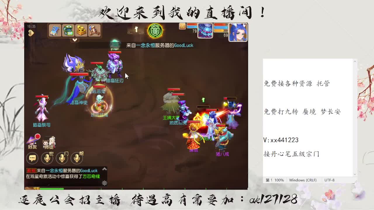 免费蜃境速通  速速扫码上号 第3段