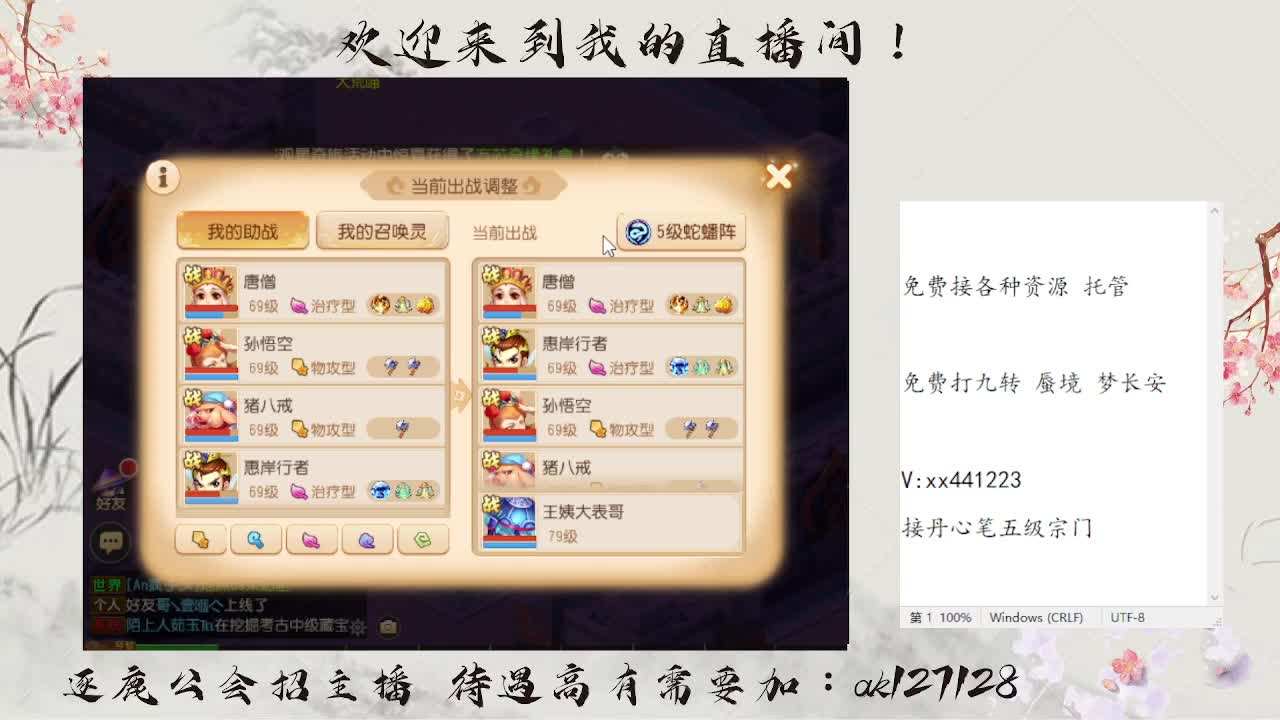 免费蜃境速通  速速扫码上号 第4段