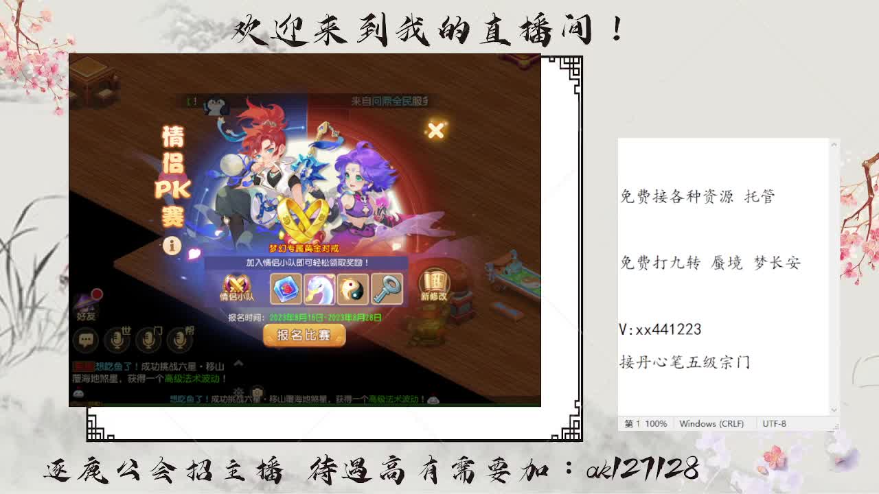 免费蜃境速通  速速扫码上号 第5段