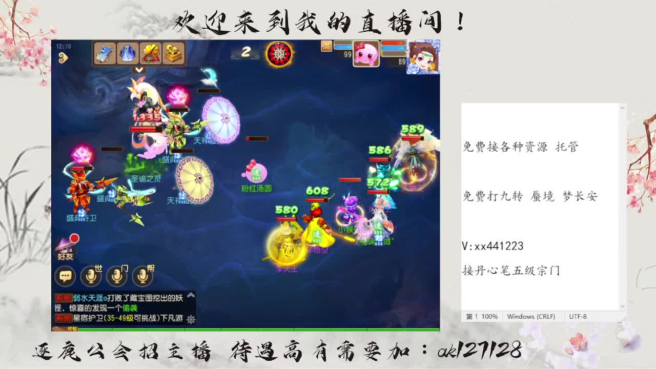 免费蜃境速通  速速扫码上号 第6段