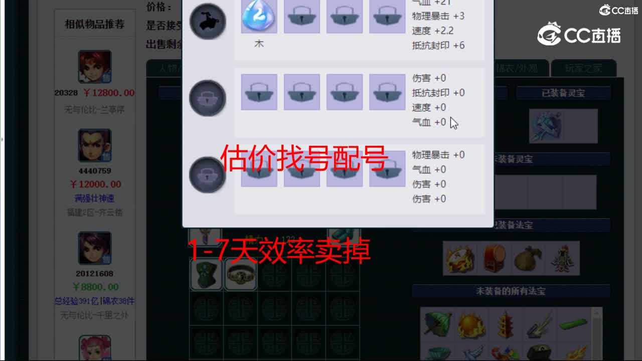 【主播点评】凌波城