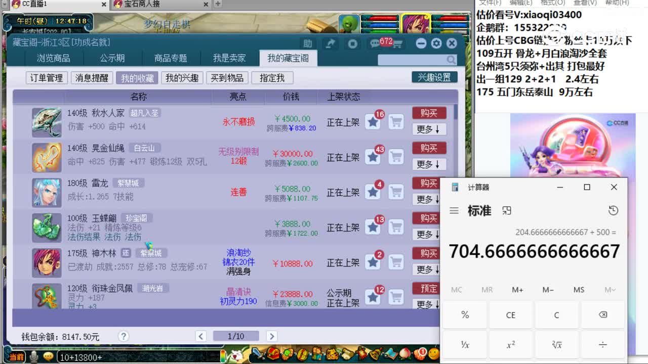 【主播点评】秋水人家