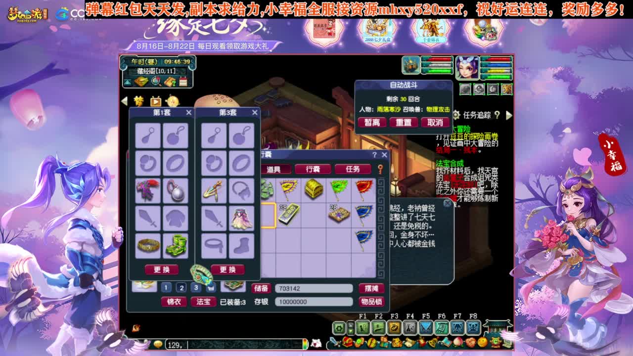 接仙玉积分❤接抢鲨鱼七夕战骑等 第4段