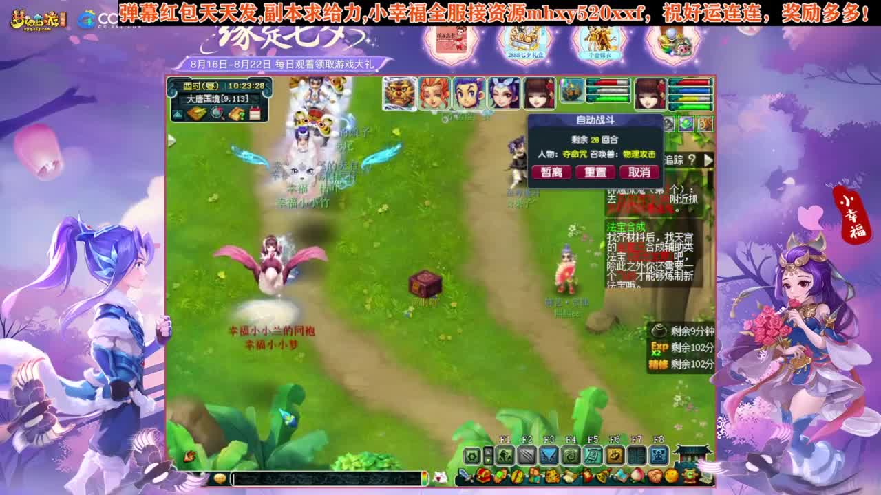 接仙玉积分❤接抢鲨鱼七夕战骑等 第5段