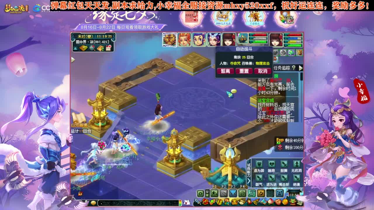 接仙玉积分❤接抢鲨鱼七夕战骑等 第7段