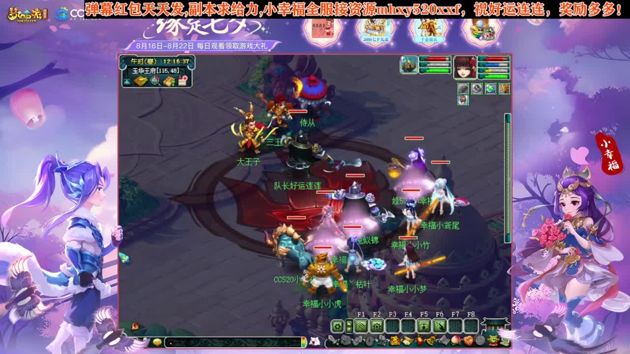 接仙玉积分❤接抢鲨鱼七夕战骑等 第9段