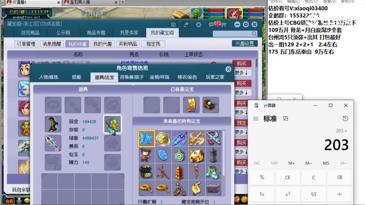 【主播点评】龙宫