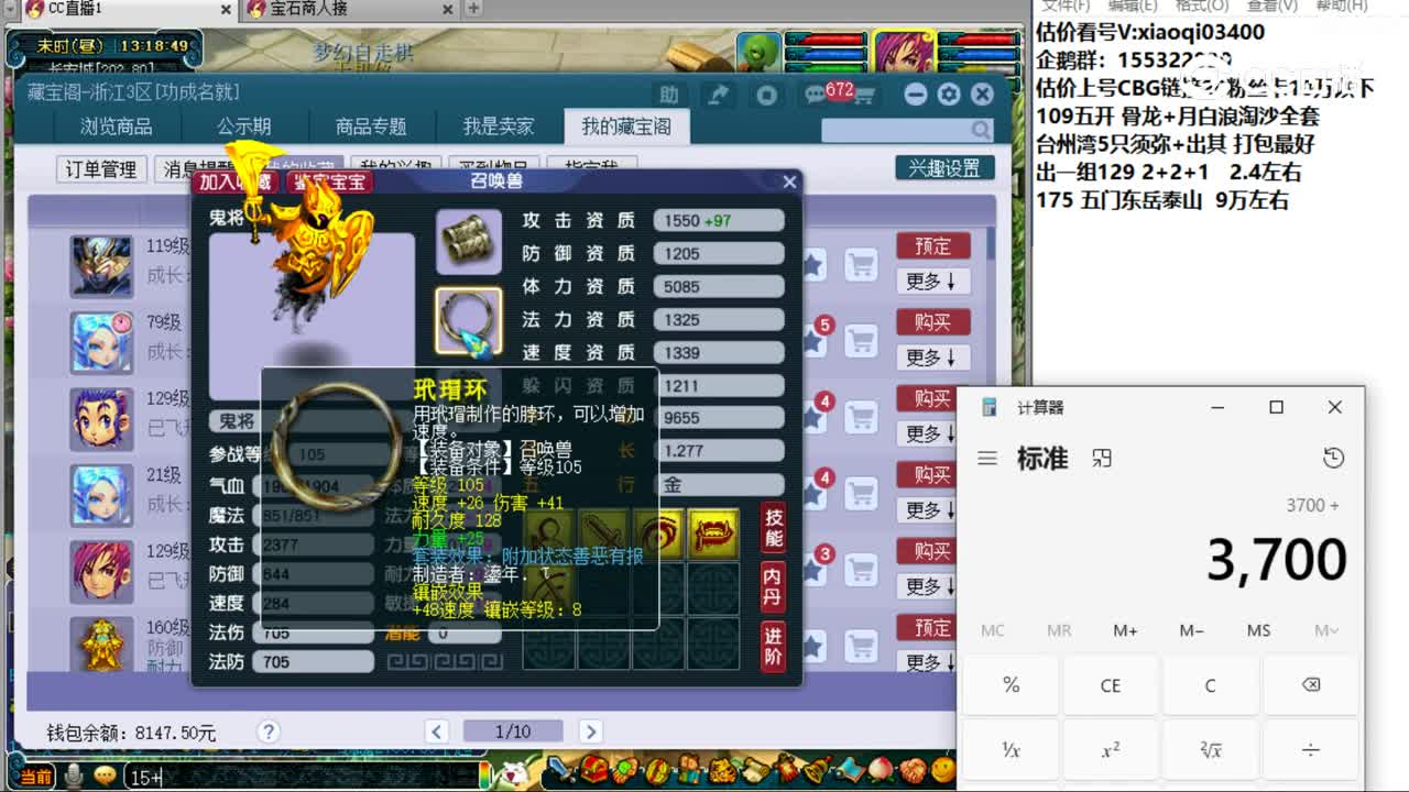 【主播点评】鬼将