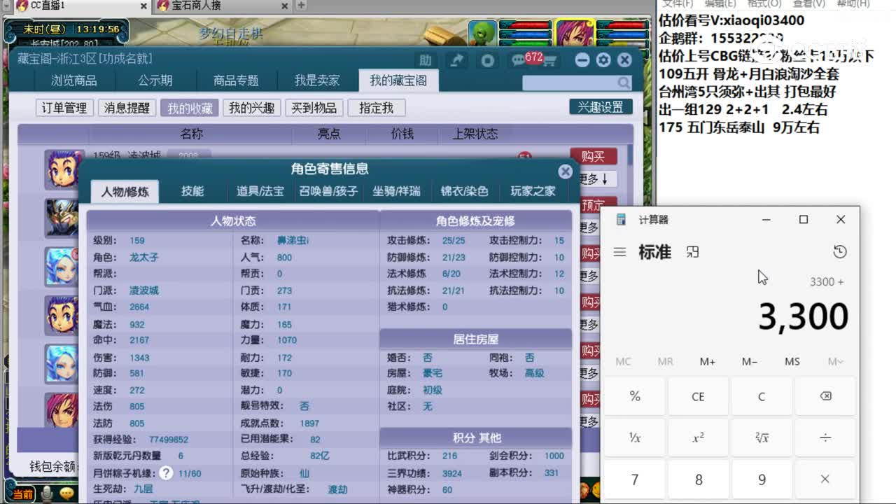 【主播点评】凌波城