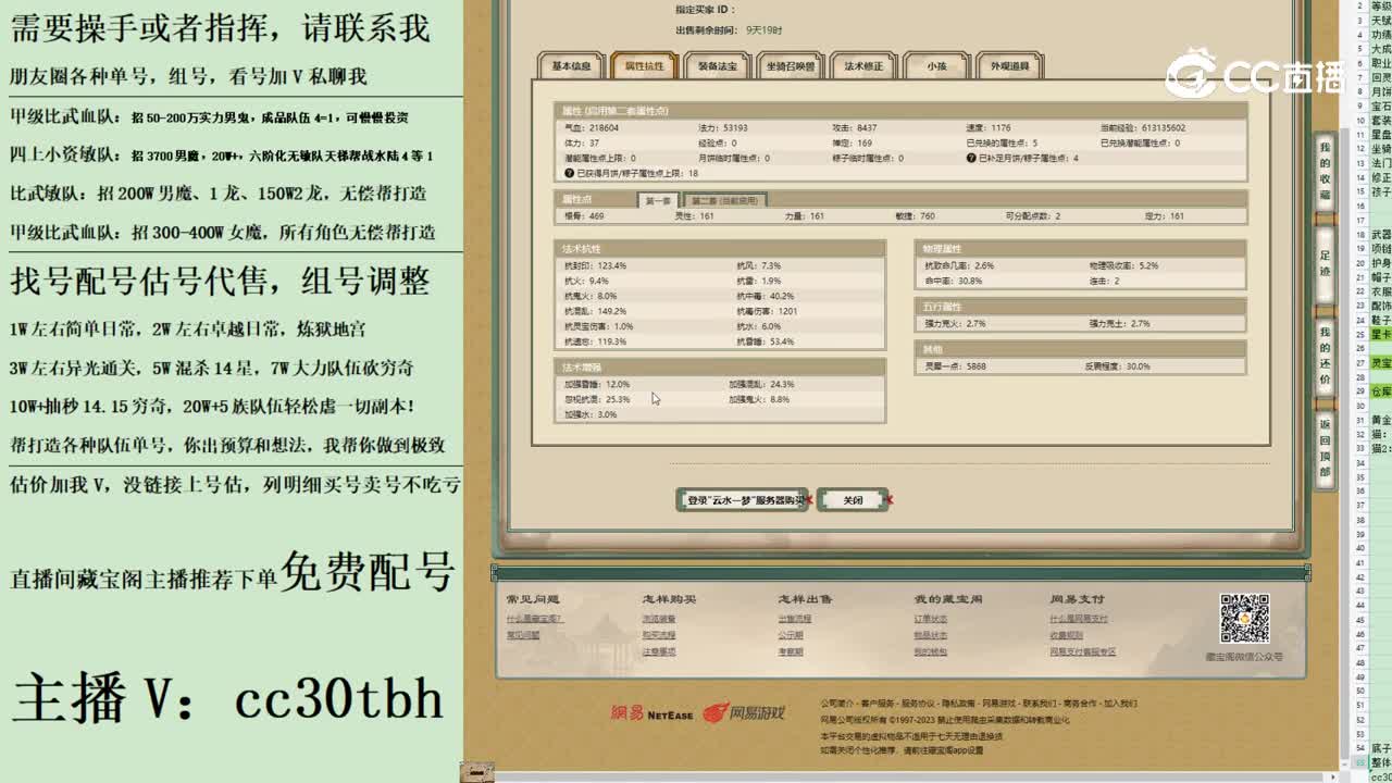 2023-08-18 13-35-09男人1