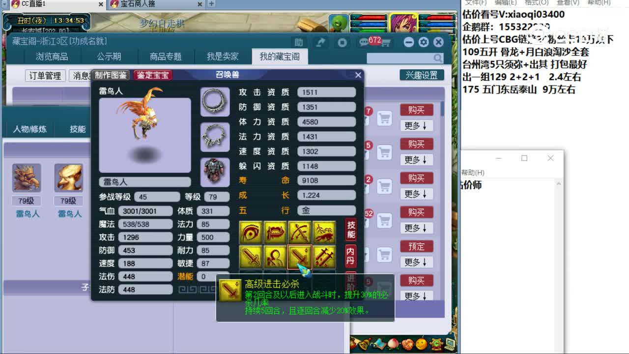 【主播点评】方寸山