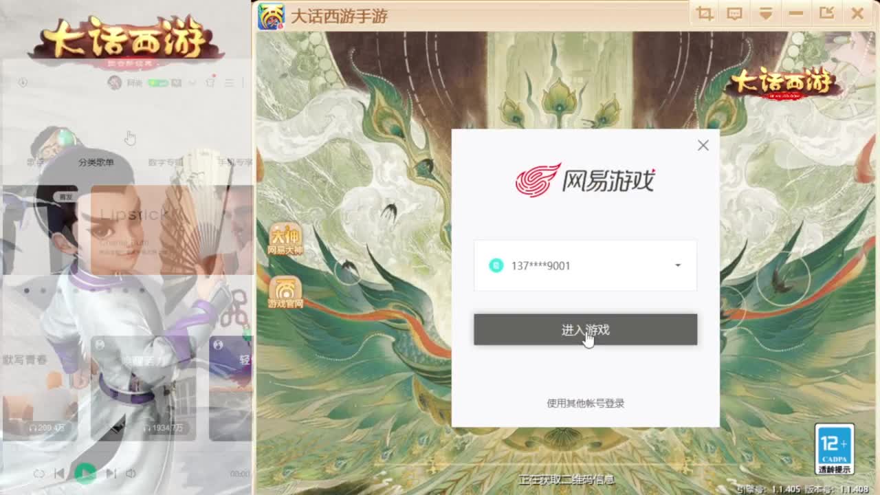 时间服招百万队友 第1段